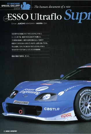 AUTO SPORT（オートスポーツ） No.950 2004年1月22日号
