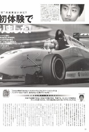 AUTO SPORT（オートスポーツ） No.949 2004年1月15日号