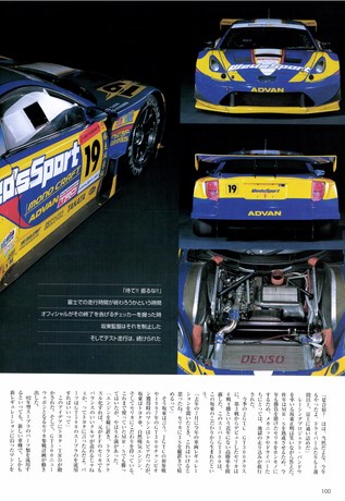 AUTO SPORT（オートスポーツ） No.948 2004年1月1日＆8日号