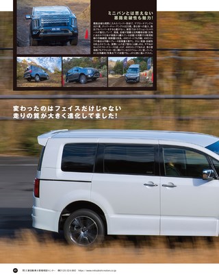 STYLE WAGON（スタイルワゴン） 2019年2月号