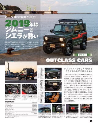 STYLE WAGON（スタイルワゴン） 2019年2月号