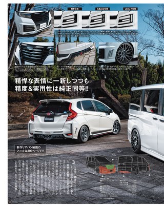 STYLE WAGON（スタイルワゴン） 2019年2月号