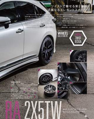 STYLE WAGON（スタイルワゴン） 2019年2月号