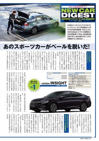 Car Goods Magazine（カーグッズマガジン） 2019年3月号