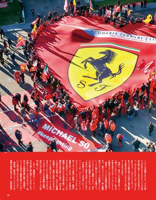 F1速報（エフワンソクホウ） 2019 オフシーズン情報号