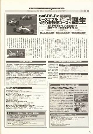 AUTO SPORT（オートスポーツ） No.943 2003年11月27日号