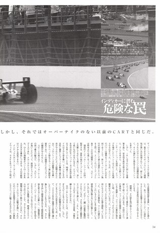 AUTO SPORT（オートスポーツ） No.942 2003年11月20日号