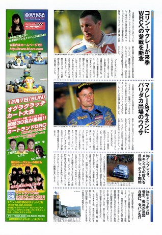 AUTO SPORT（オートスポーツ） No.941 2003年11月13日号