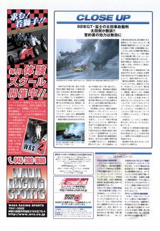 AUTO SPORT（オートスポーツ） No.941 2003年11月13日号