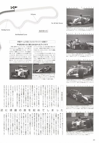 AUTO SPORT（オートスポーツ） No.939 2003年10月30日号