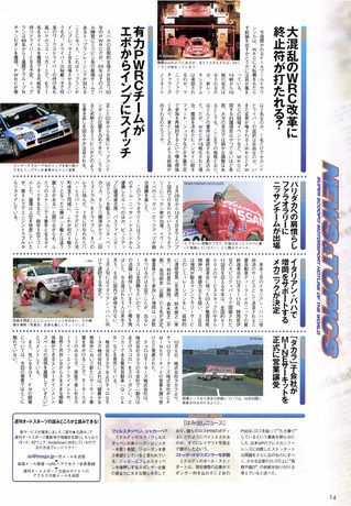 AUTO SPORT（オートスポーツ） No.938 2003年10月23日号