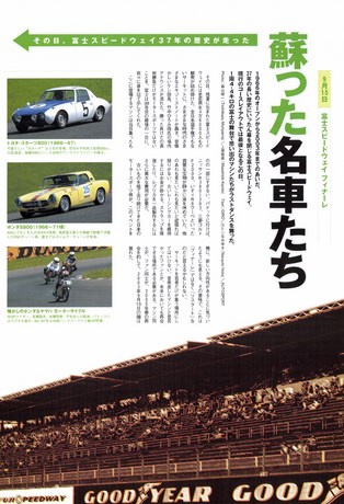 AUTO SPORT（オートスポーツ） No.935 2003年10月2日号