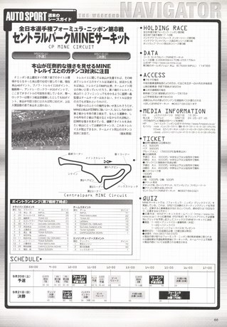 AUTO SPORT（オートスポーツ） No.934 2003年9月25日号