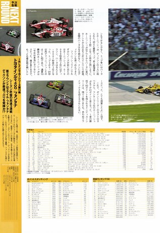 AUTO SPORT（オートスポーツ） No.933 2003年9月18日号