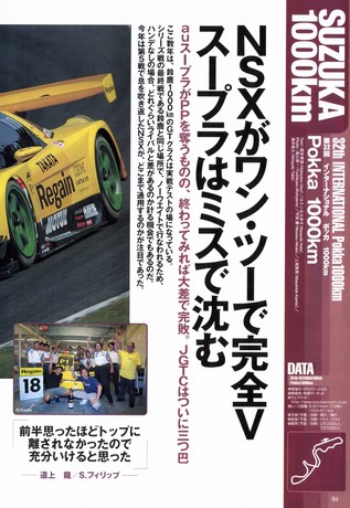 AUTO SPORT（オートスポーツ） No.931 2003年9月4日号