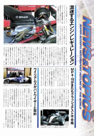 AUTO SPORT（オートスポーツ） No.927 2003年7月31日号
