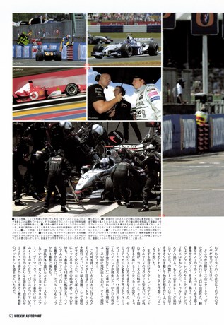AUTO SPORT（オートスポーツ） No.927 2003年7月31日号