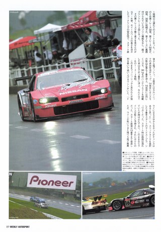 AUTO SPORT（オートスポーツ） No.926 2003年7月24日号