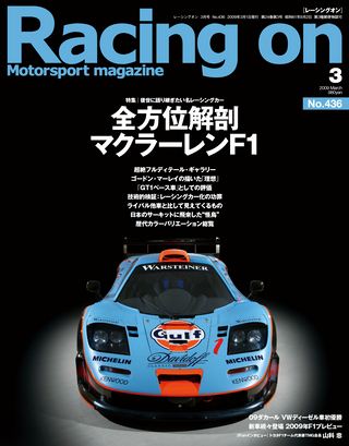 セット Racing on 2009年セット［全10冊］