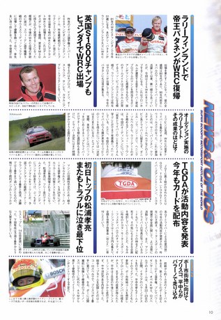 AUTO SPORT（オートスポーツ） No.920 2003年6月12日号