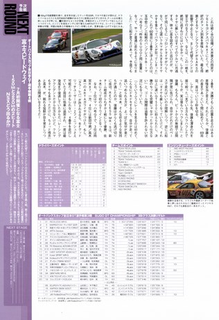 AUTO SPORT（オートスポーツ） No.919 2003年6月5日号