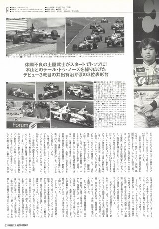 AUTO SPORT（オートスポーツ） No.916 2003年5月15日号