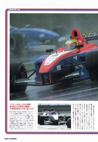 AUTO SPORT（オートスポーツ） No.916 2003年5月15日号