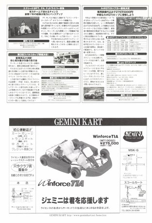 AUTO SPORT（オートスポーツ） No.910 2003年3月27日号