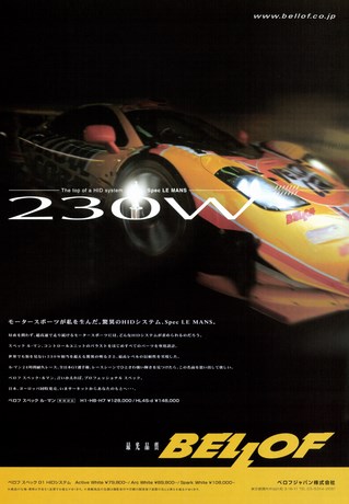 AUTO SPORT（オートスポーツ） No.909 2003年3月20日号