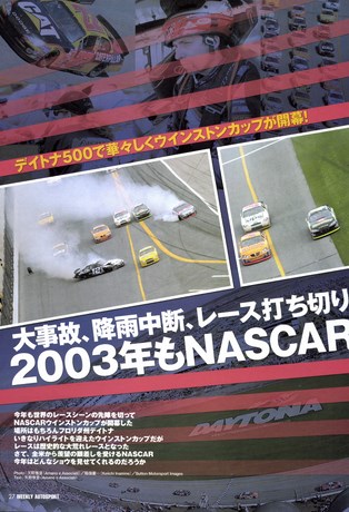 AUTO SPORT（オートスポーツ） No.907 2003年3月6日号