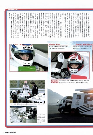 AUTO SPORT（オートスポーツ） No.906 2003年2月27日号