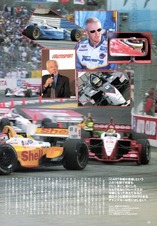 AUTO SPORT（オートスポーツ） No.906 2003年2月27日号