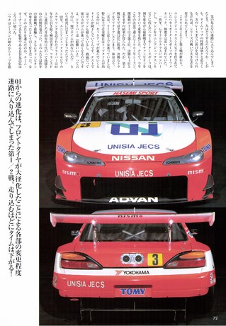 AUTO SPORT（オートスポーツ） No.900 2003年1月16日号