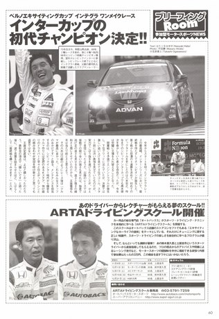 AUTO SPORT（オートスポーツ） No.891 2002年11月7日号