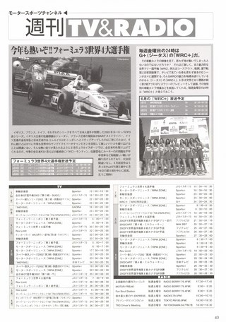 AUTO SPORT（オートスポーツ） No.870 2002年6月6日号