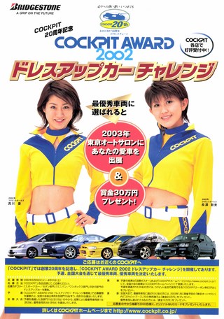 AUTO SPORT（オートスポーツ） No.870 2002年6月6日号