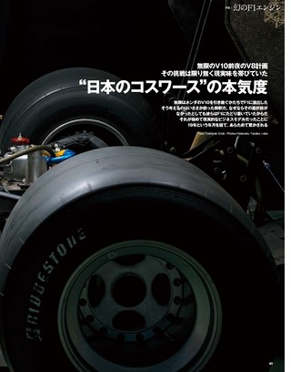 Racing on（レーシングオン） No.437