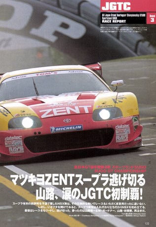 AUTO SPORT（オートスポーツ） No.822 2001年6月14日号