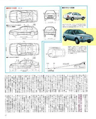 ニューモデル速報 すべてシリーズ 第152弾 新型ターセル／コルサ／カローラIIのすべて