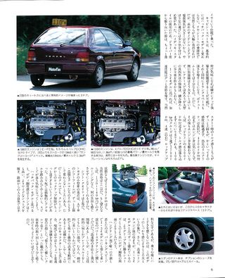 ニューモデル速報 すべてシリーズ 第152弾 新型ターセル／コルサ／カローラIIのすべて