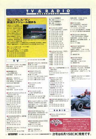 AUTO SPORT（オートスポーツ） No.798 2000年6月15日号