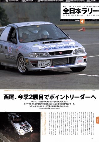 AUTO SPORT（オートスポーツ） No.798 2000年6月15日号