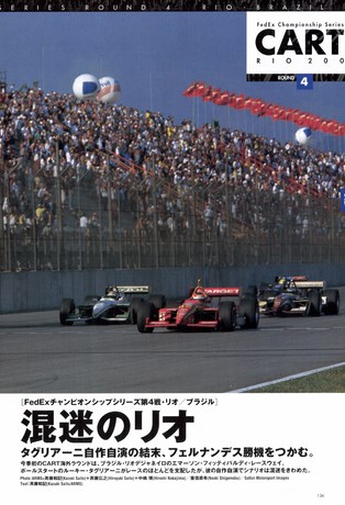 AUTO SPORT（オートスポーツ） No.797 2000年6月1日号