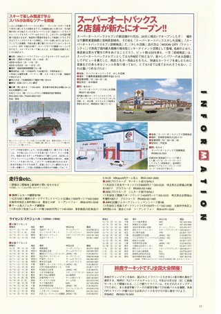 AUTO SPORT（オートスポーツ） No.787 1999年12月22日号