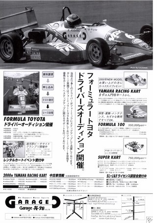AUTO SPORT（オートスポーツ） No.787 1999年12月22日号