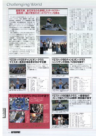 AUTO SPORT（オートスポーツ） No.787 1999年12月22日号