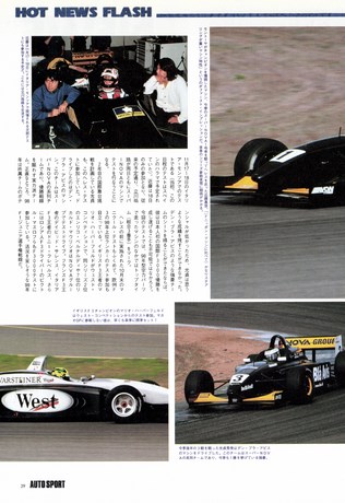 AUTO SPORT（オートスポーツ） No.7621998年12月15日号
