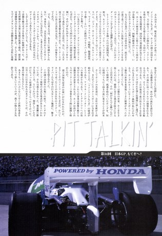 AUTO SPORT（オートスポーツ） No.760 1998年11月15日号