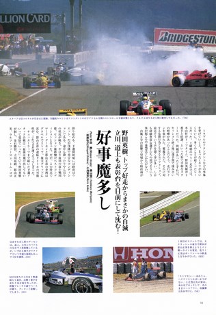 AUTO SPORT（オートスポーツ） No.759 1998年11月1日号