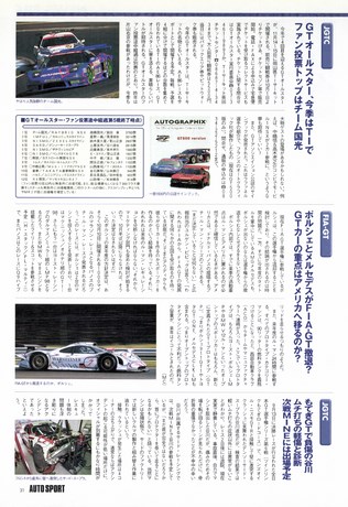 AUTO SPORT（オートスポーツ） No.759 1998年11月1日号